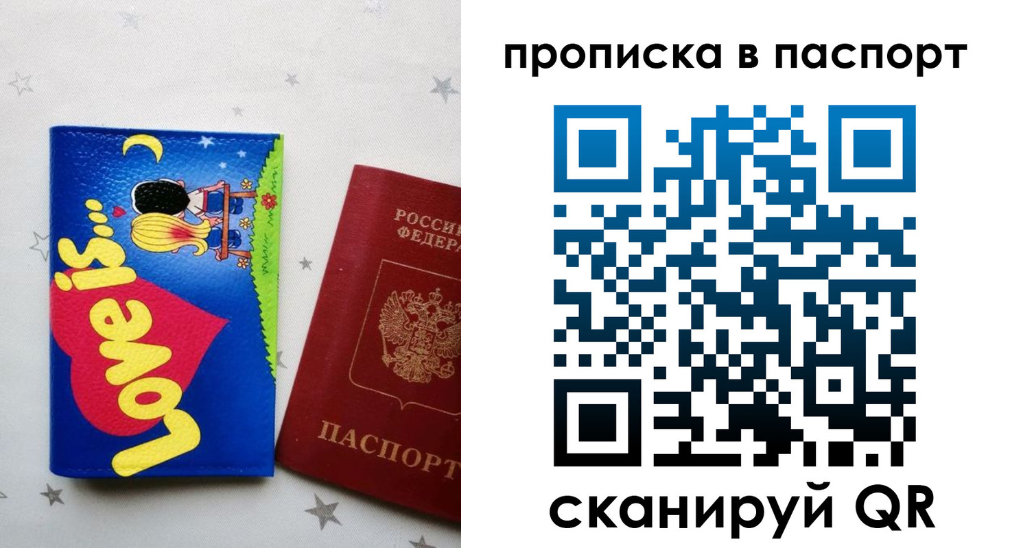 временная прописка в Красноуфимске