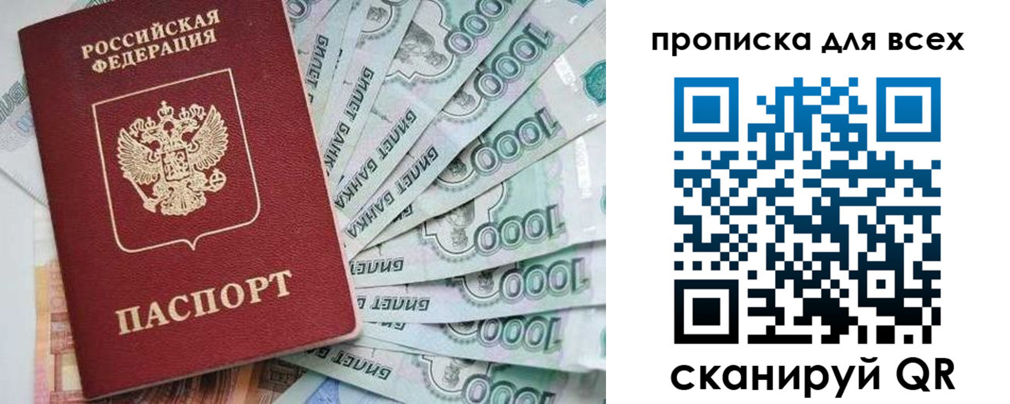 прописка гарантия в Красноуфимске
