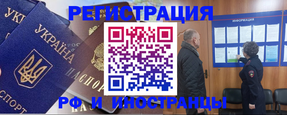 купить прописку в Красноуфимске