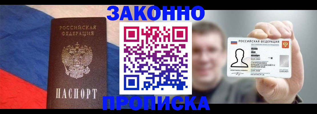 временная регистрация собственник в Красноуфимске