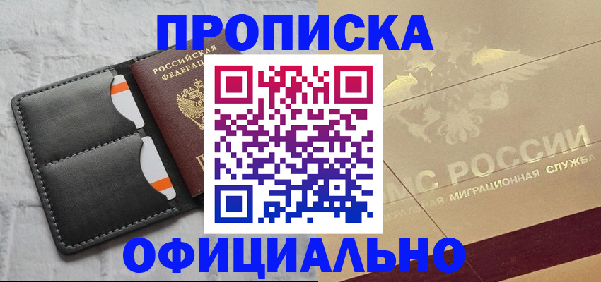 прописка в квартире в Красноуфимске