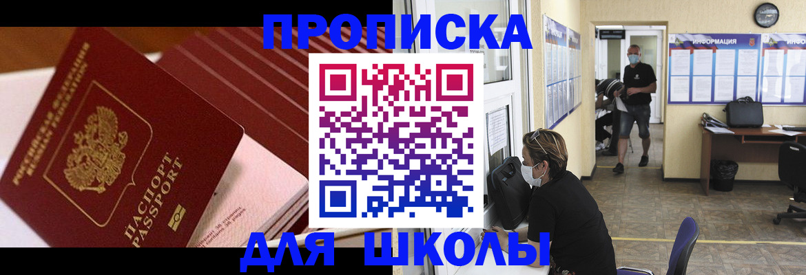 прописка для военкомата в Красноуфимске